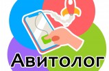 Авитолог - это Ваш ключ к успешному бизнесу на Авито и Юле